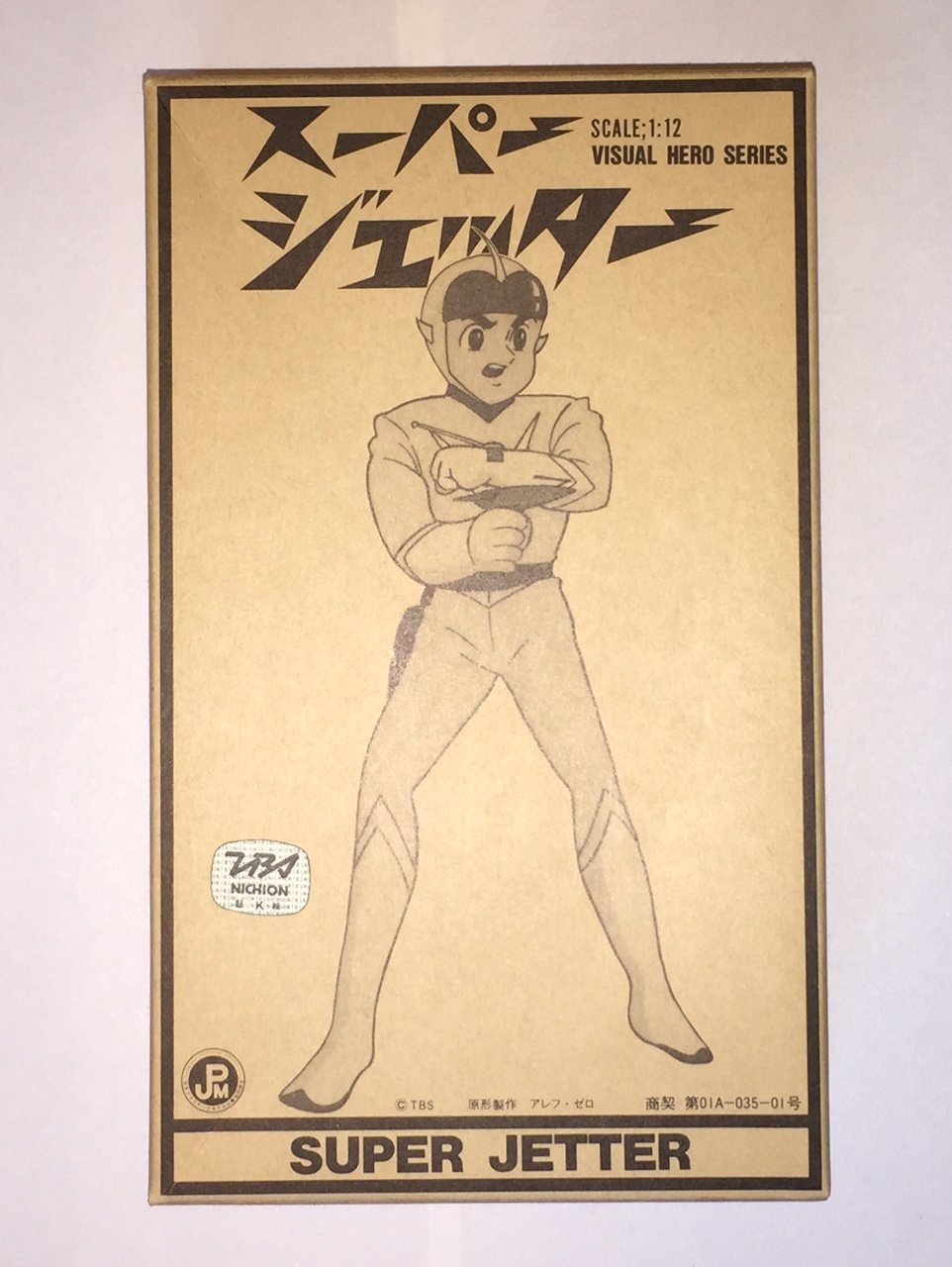 Amazon.co.jp: VISUAL HERO SERIES スーパージェッター 1/12スケール